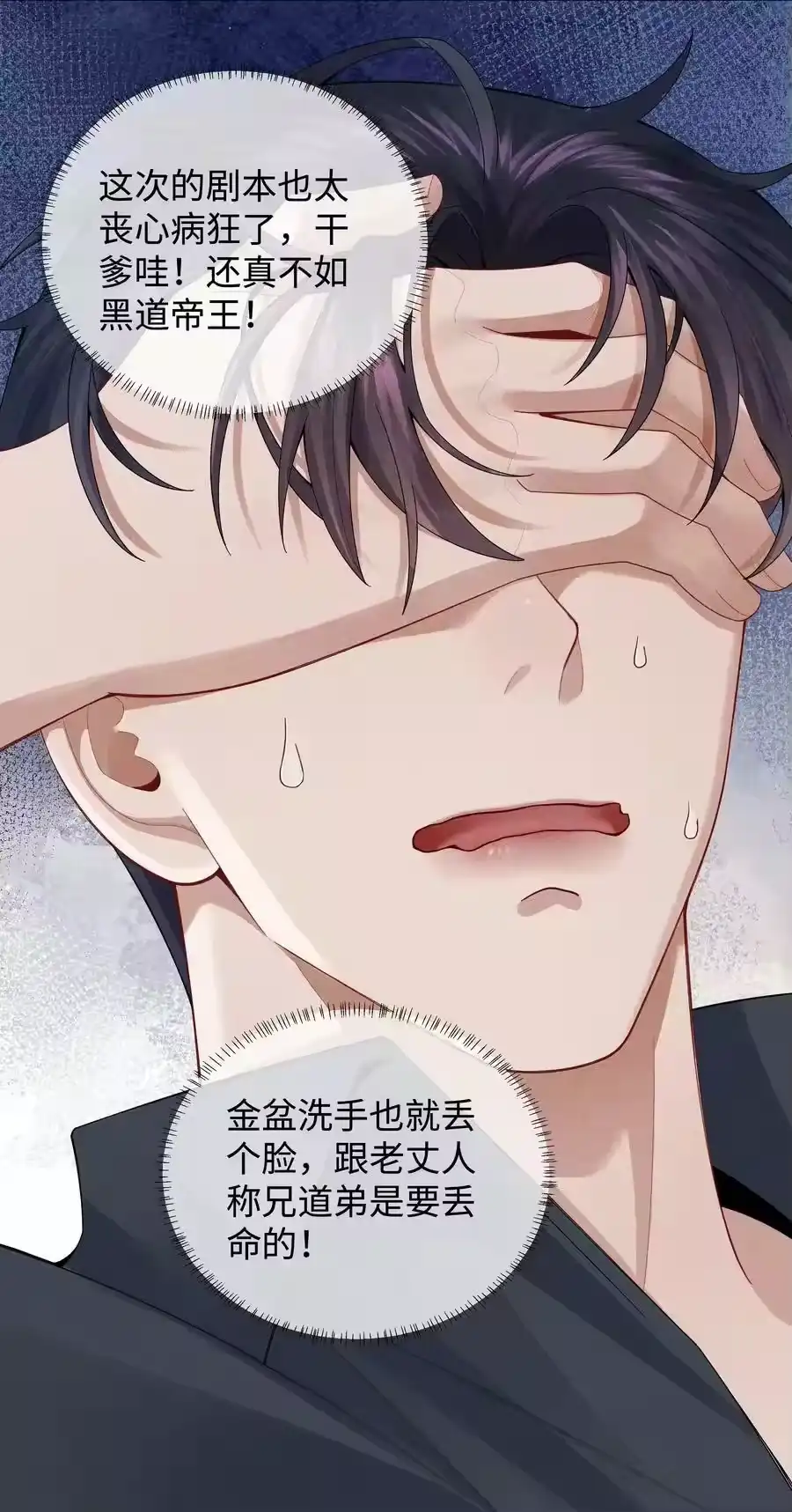 072我的宝贝白菜-迪奥先生_h-晋江文学城,绿野千鹤,原点格子漫画（第3张）