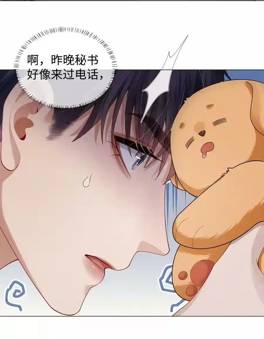 072我的宝贝白菜-迪奥先生_h-晋江文学城,绿野千鹤,原点格子漫画（第5张）