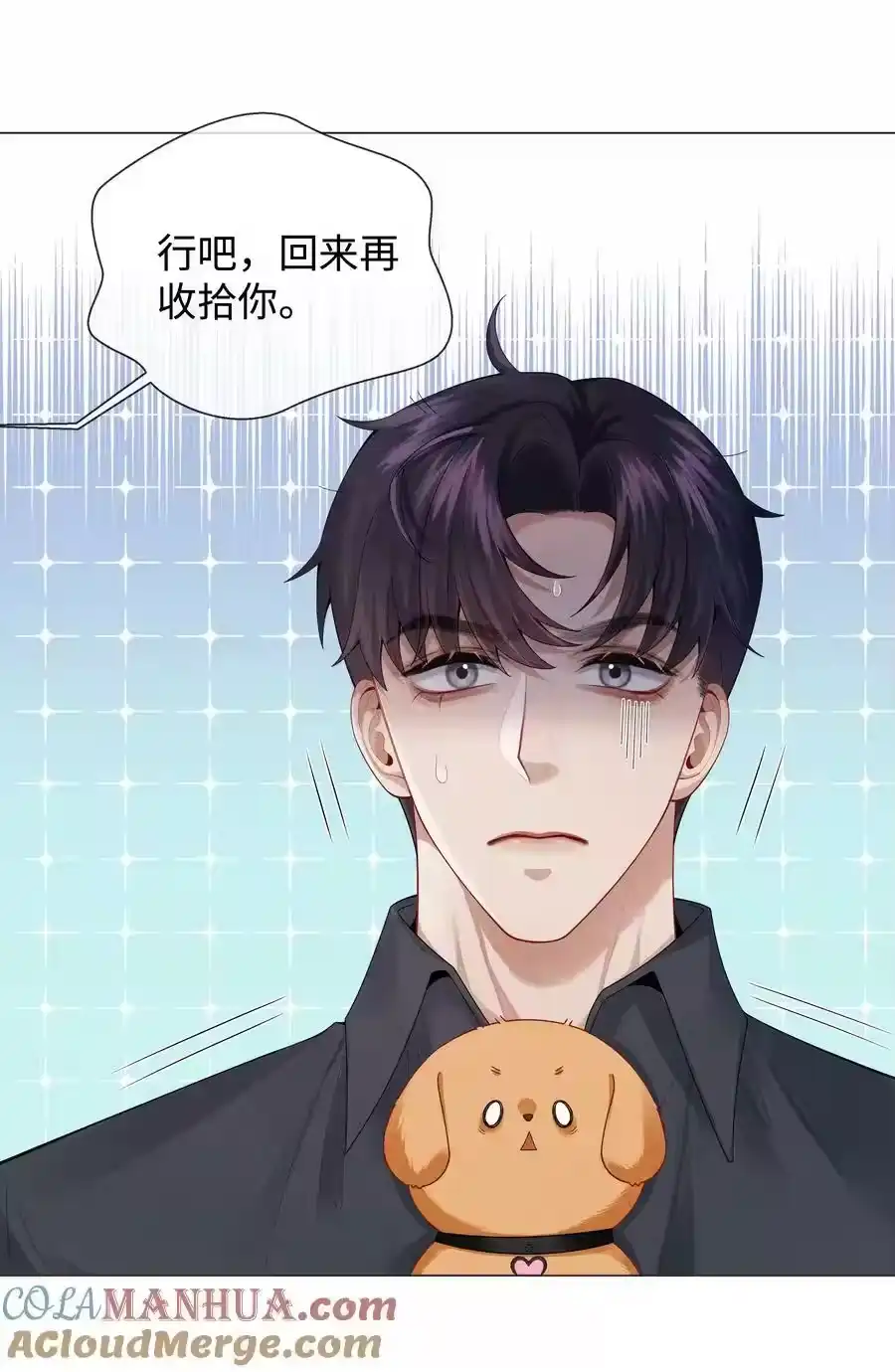 072我的宝贝白菜-迪奥先生_h-晋江文学城,绿野千鹤,原点格子漫画（第14张）