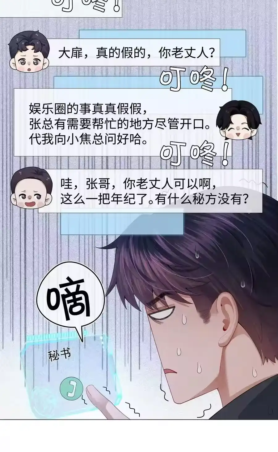 072我的宝贝白菜-迪奥先生_h-晋江文学城,绿野千鹤,原点格子漫画（第18张）