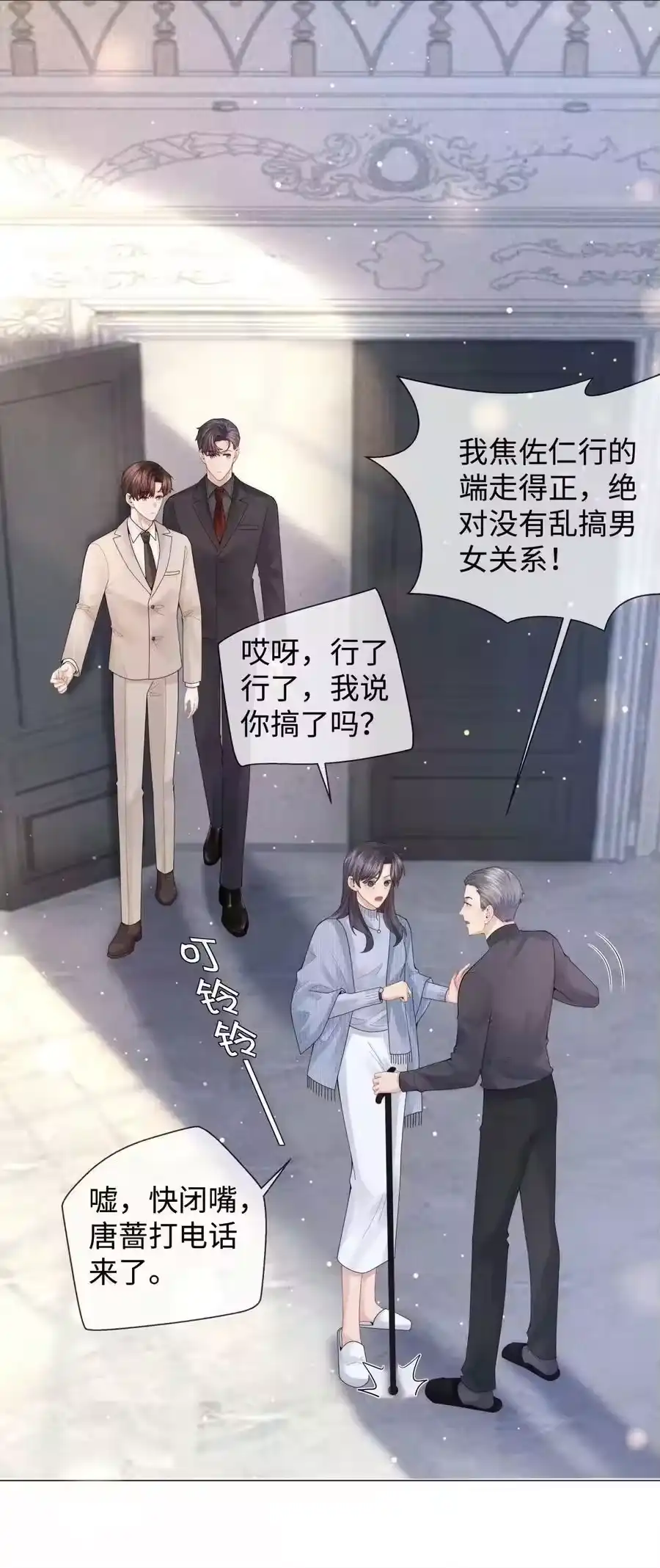 073吸血鬼大雕-迪奥先生_h-晋江文学城,绿野千鹤,原点格子漫画（第9张）