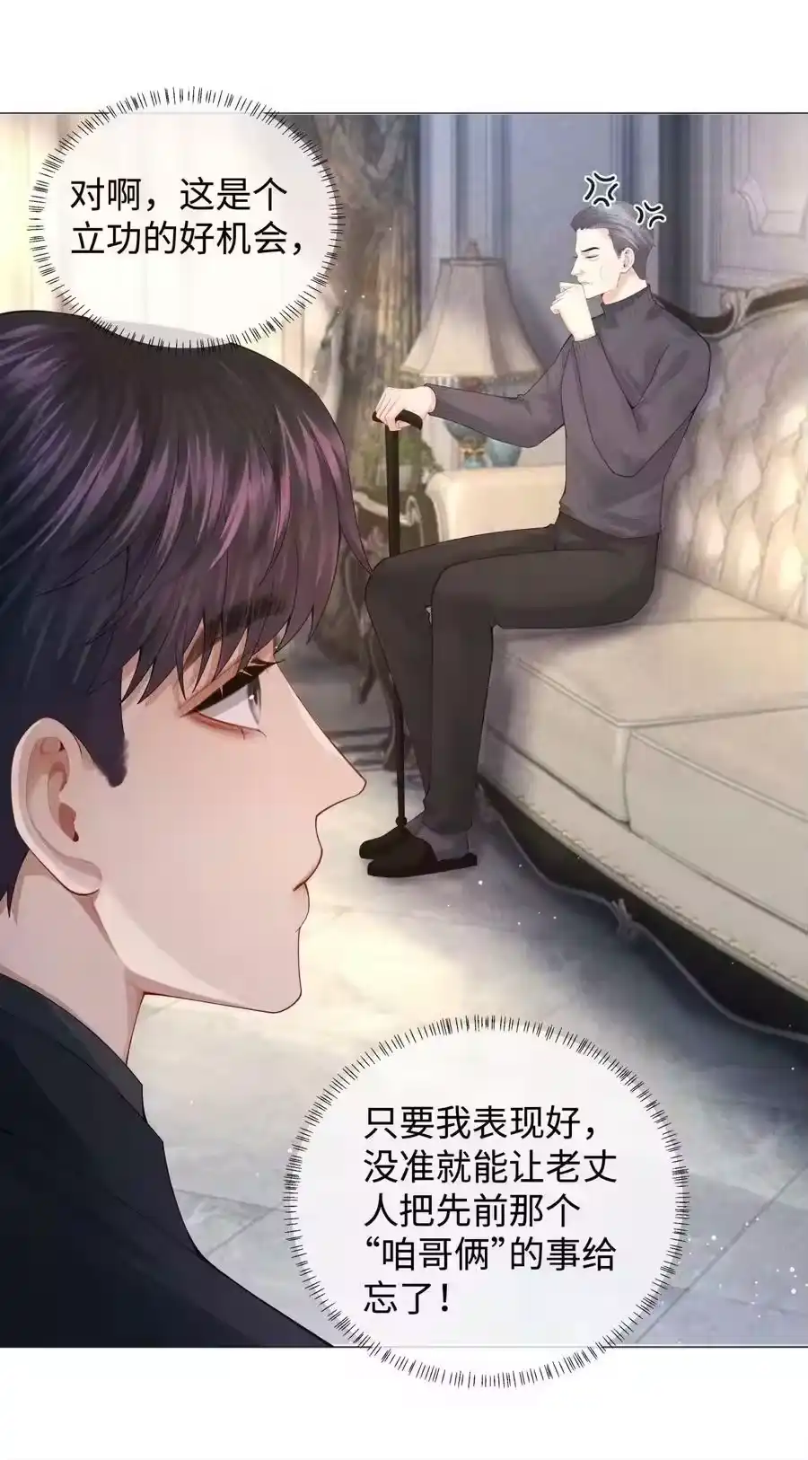 073吸血鬼大雕-迪奥先生_h-晋江文学城,绿野千鹤,原点格子漫画（第13张）