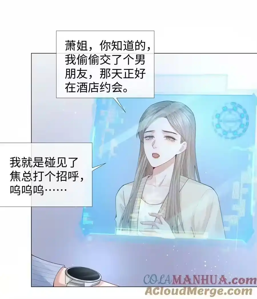 073吸血鬼大雕-迪奥先生_h-晋江文学城,绿野千鹤,原点格子漫画（第10张）