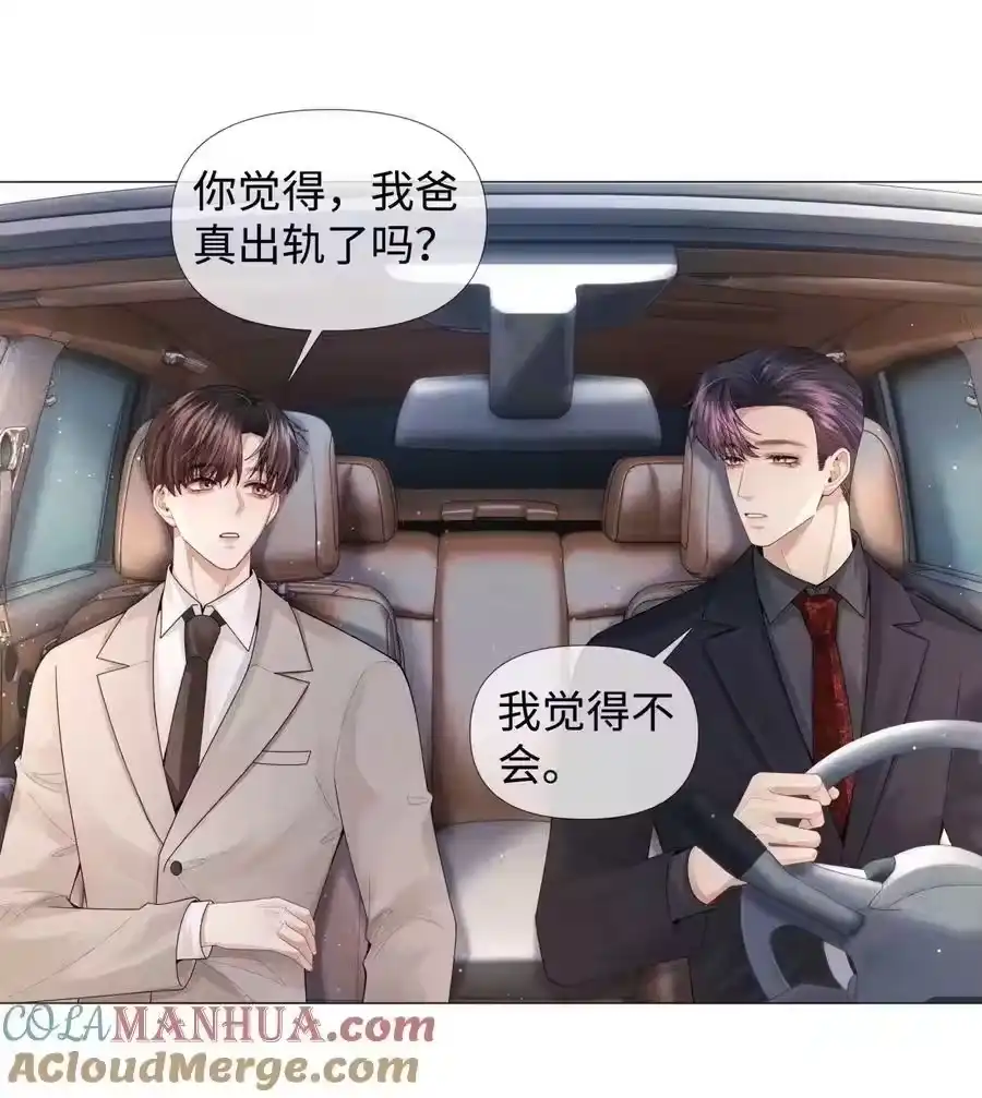 073吸血鬼大雕-迪奥先生_h-晋江文学城,绿野千鹤,原点格子漫画（第6张）
