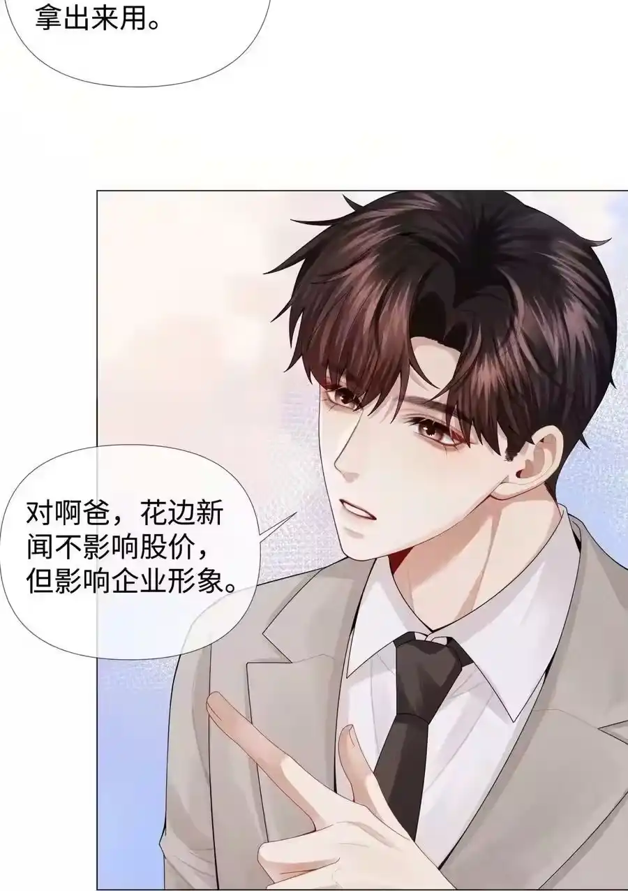 073吸血鬼大雕-迪奥先生_h-晋江文学城,绿野千鹤,原点格子漫画（第17张）