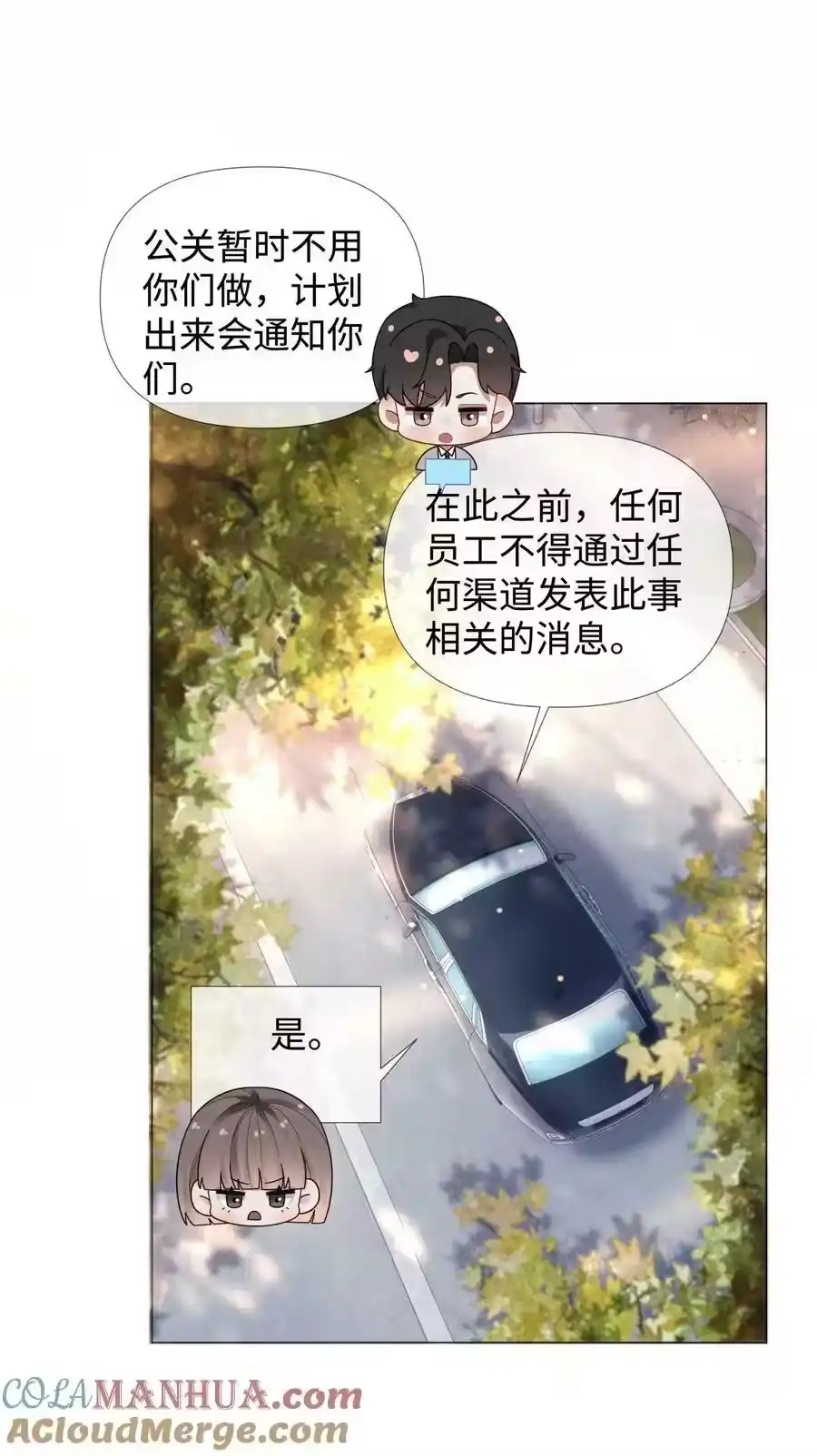 073吸血鬼大雕-迪奥先生_h-晋江文学城,绿野千鹤,原点格子漫画（第2张）