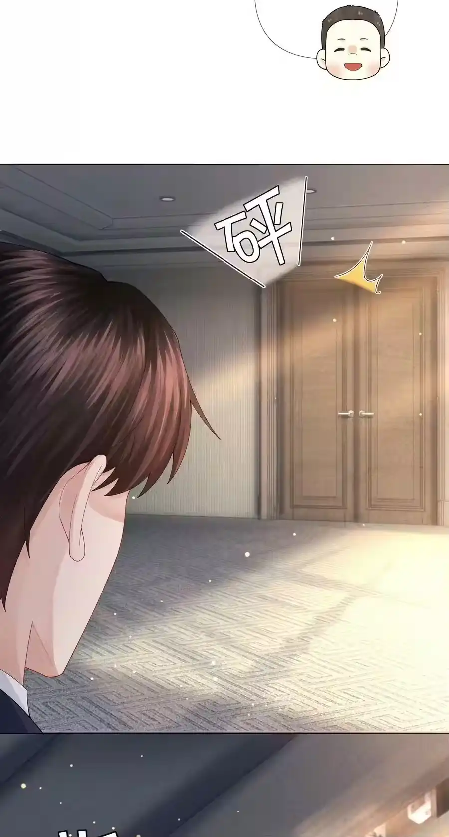 074迪奥·尼古拉斯·张-迪奥先生_h-晋江文学城,绿野千鹤,原点格子漫画（第9张）