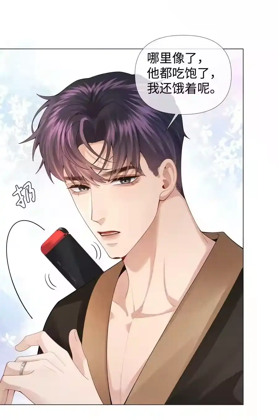 074迪奥·尼古拉斯·张-迪奥先生_h-晋江文学城,绿野千鹤,原点格子漫画（第3张）