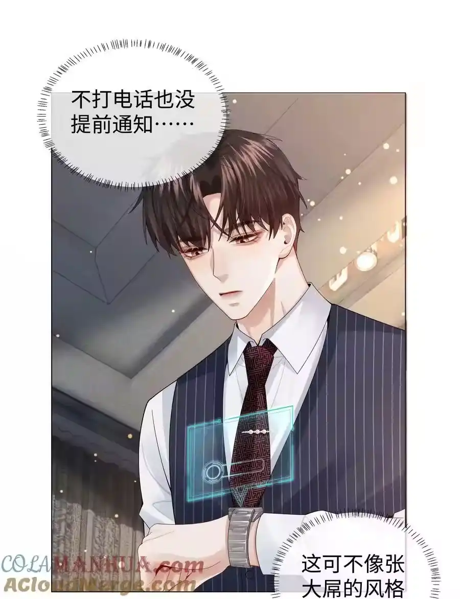 074迪奥·尼古拉斯·张-迪奥先生_h-晋江文学城,绿野千鹤,原点格子漫画（第12张）