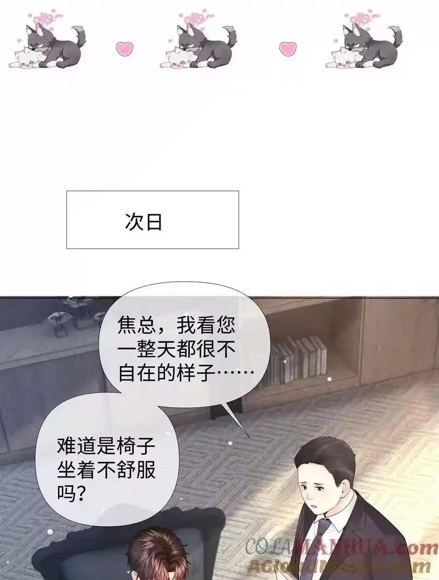074迪奥·尼古拉斯·张-迪奥先生_h-晋江文学城,绿野千鹤,原点格子漫画（第6张）