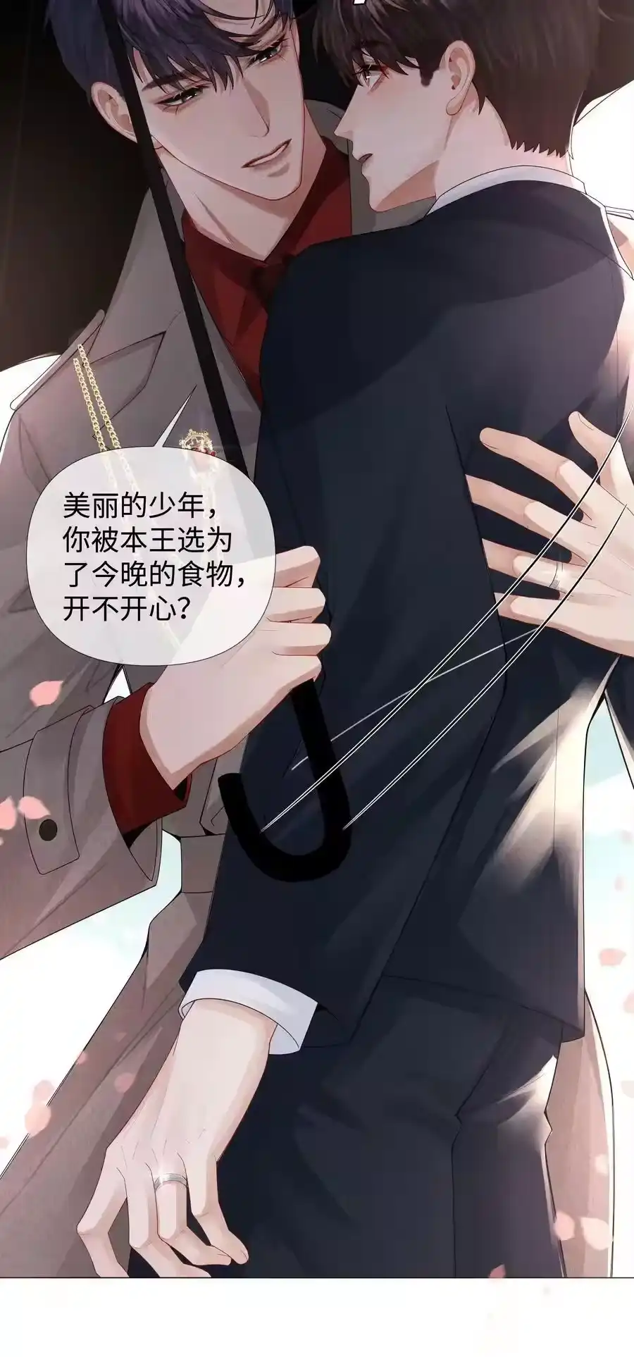 074迪奥·尼古拉斯·张-迪奥先生_h-晋江文学城,绿野千鹤,原点格子漫画（第17张）