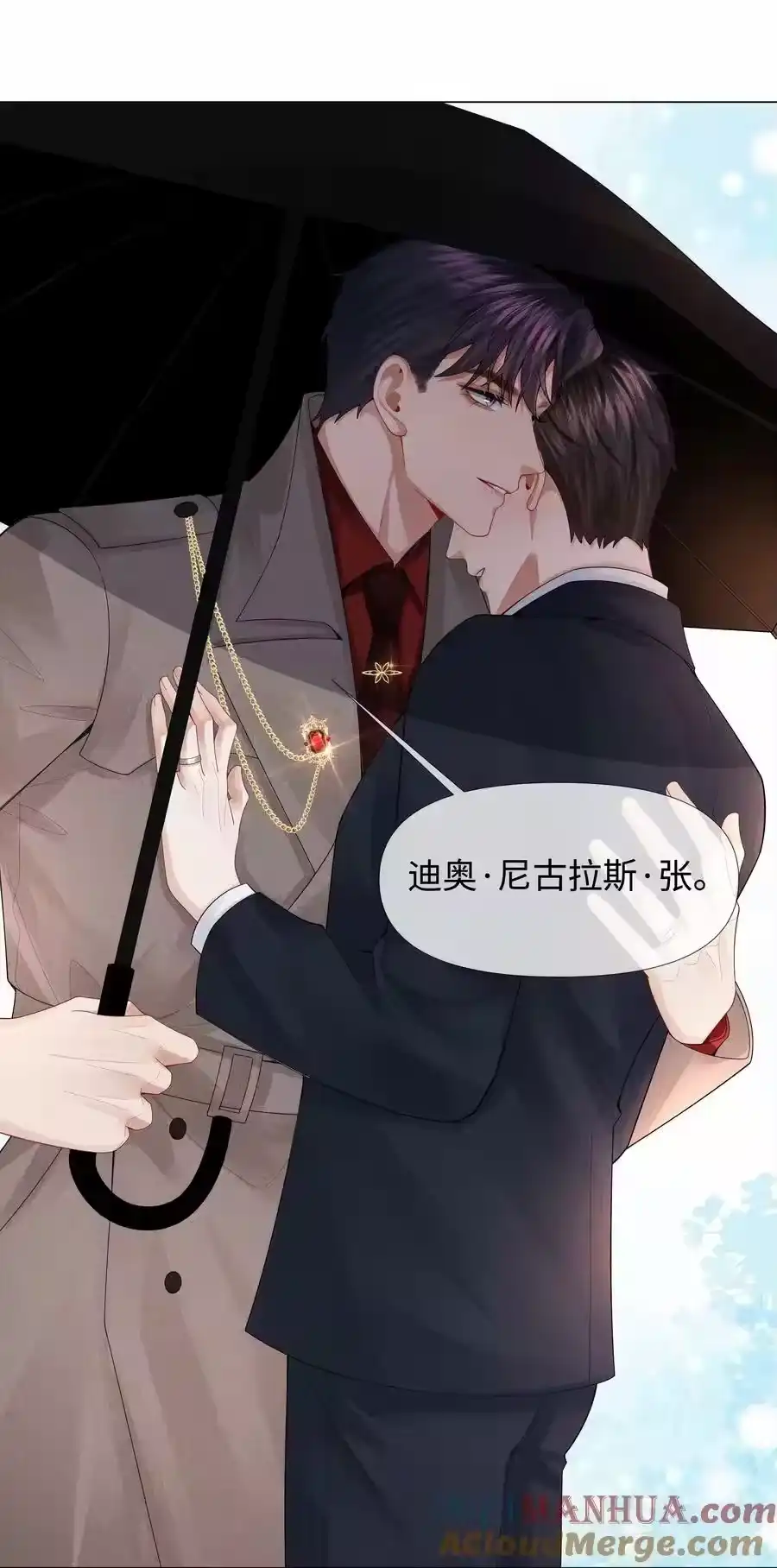 074迪奥·尼古拉斯·张-迪奥先生_h-晋江文学城,绿野千鹤,原点格子漫画（第20张）