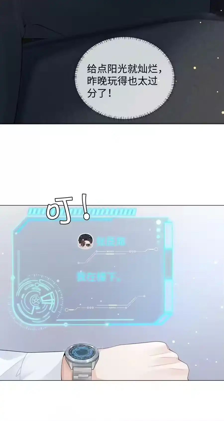 074迪奥·尼古拉斯·张-迪奥先生_h-晋江文学城,绿野千鹤,原点格子漫画（第11张）