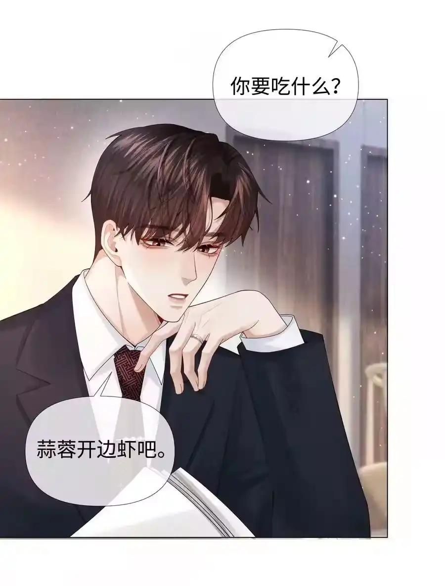 075我要享用你！-迪奥先生_h-晋江文学城,绿野千鹤,原点格子漫画（第8张）