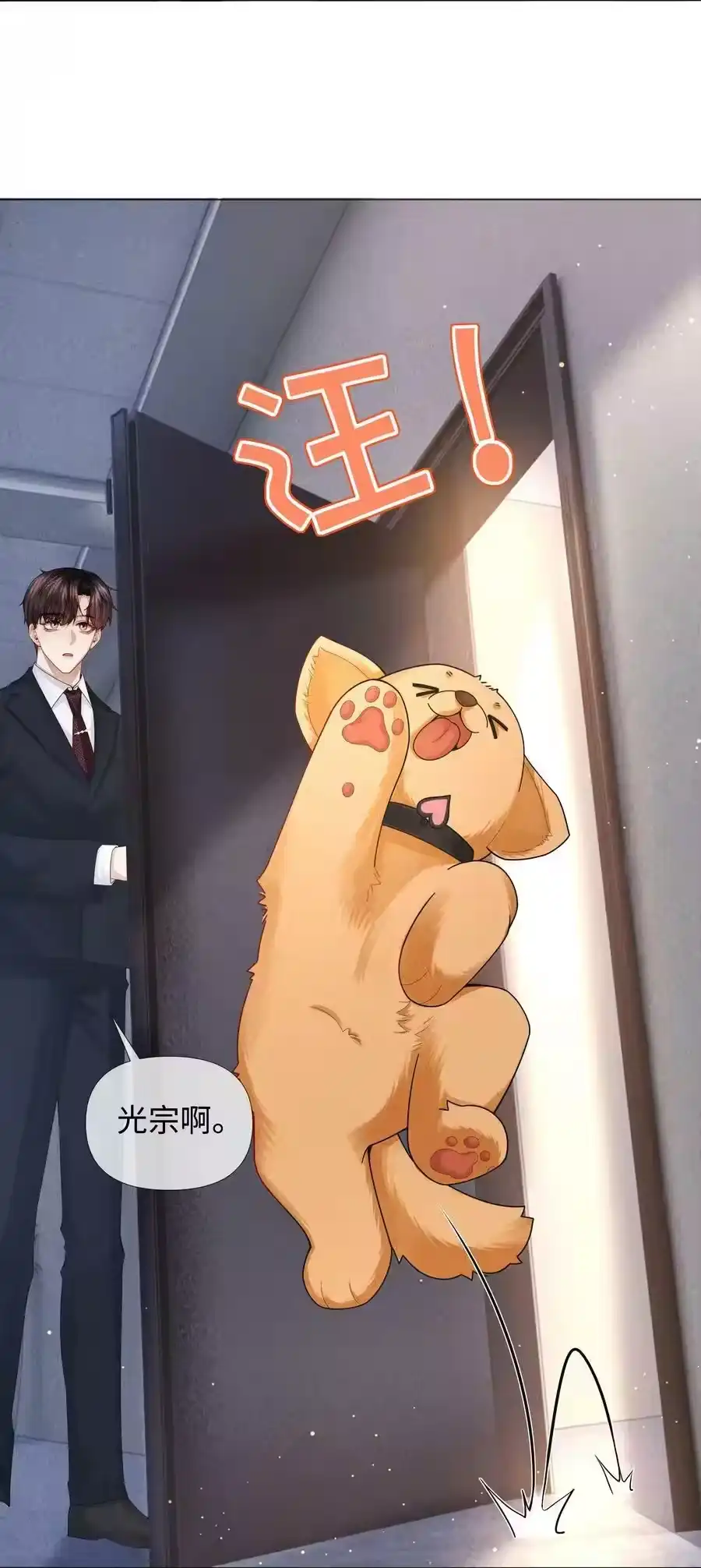 075我要享用你！-迪奥先生_h-晋江文学城,绿野千鹤,原点格子漫画（第16张）