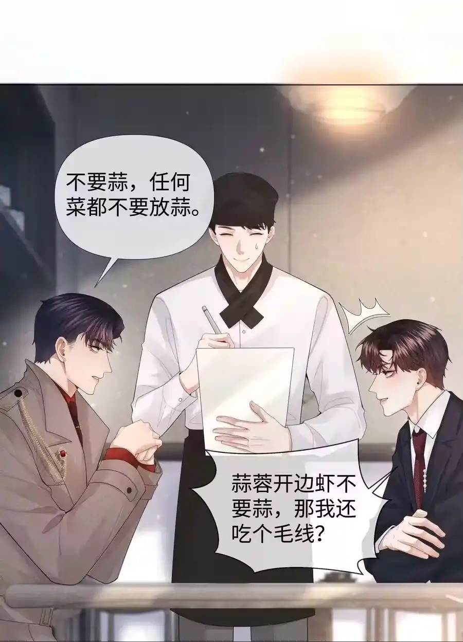 075我要享用你！-迪奥先生_h-晋江文学城,绿野千鹤,原点格子漫画（第10张）