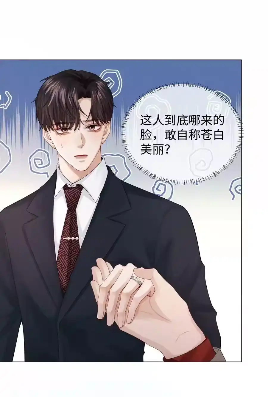 075我要享用你！-迪奥先生_h-晋江文学城,绿野千鹤,原点格子漫画（第5张）