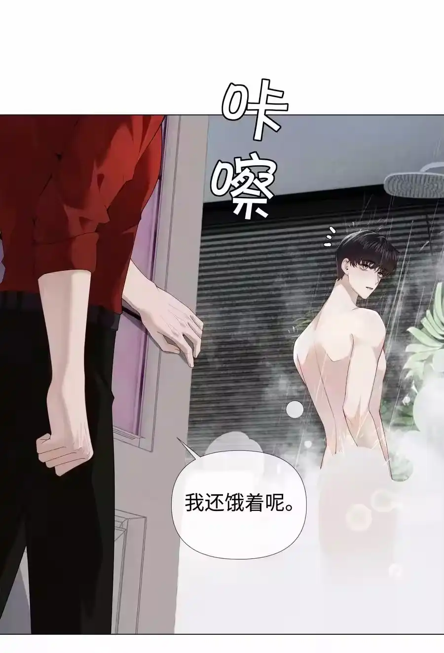 075我要享用你！-迪奥先生_h-晋江文学城,绿野千鹤,原点格子漫画（第26张）