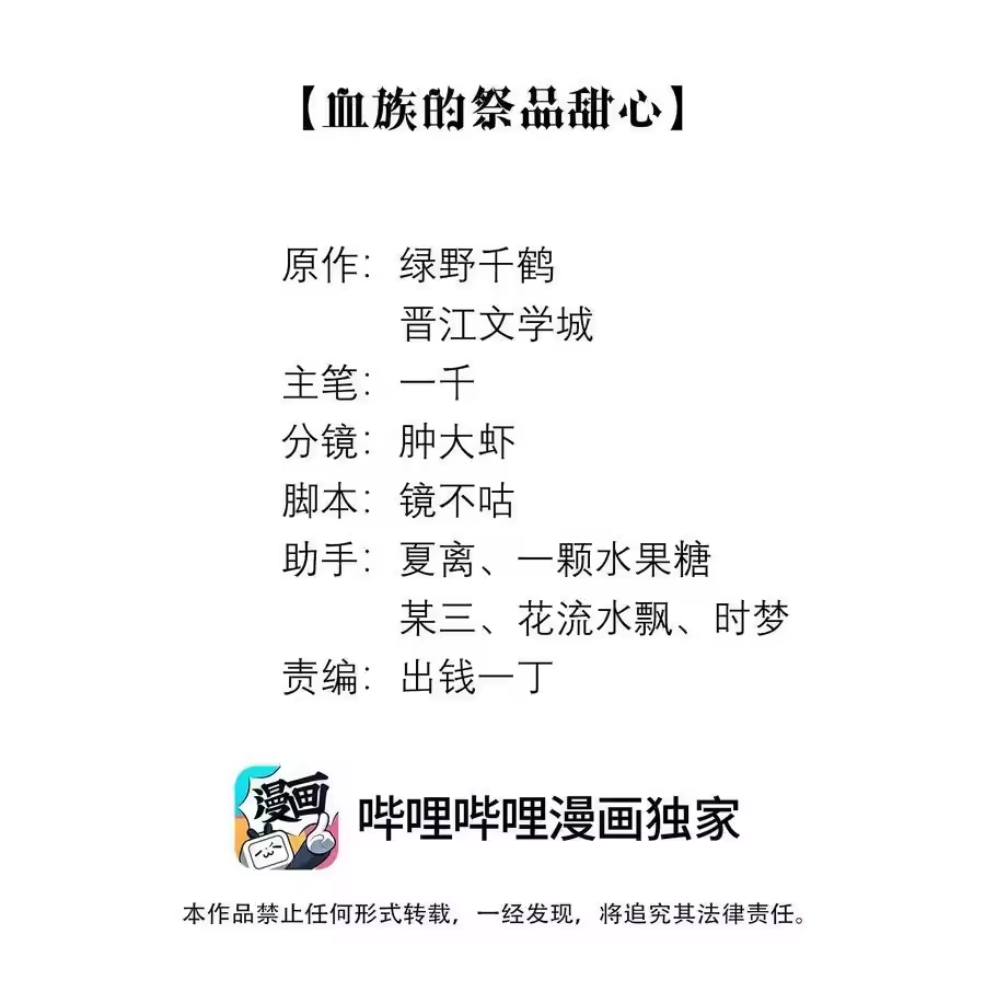 075我要享用你！-迪奥先生_h-晋江文学城,绿野千鹤,原点格子漫画（第1张）