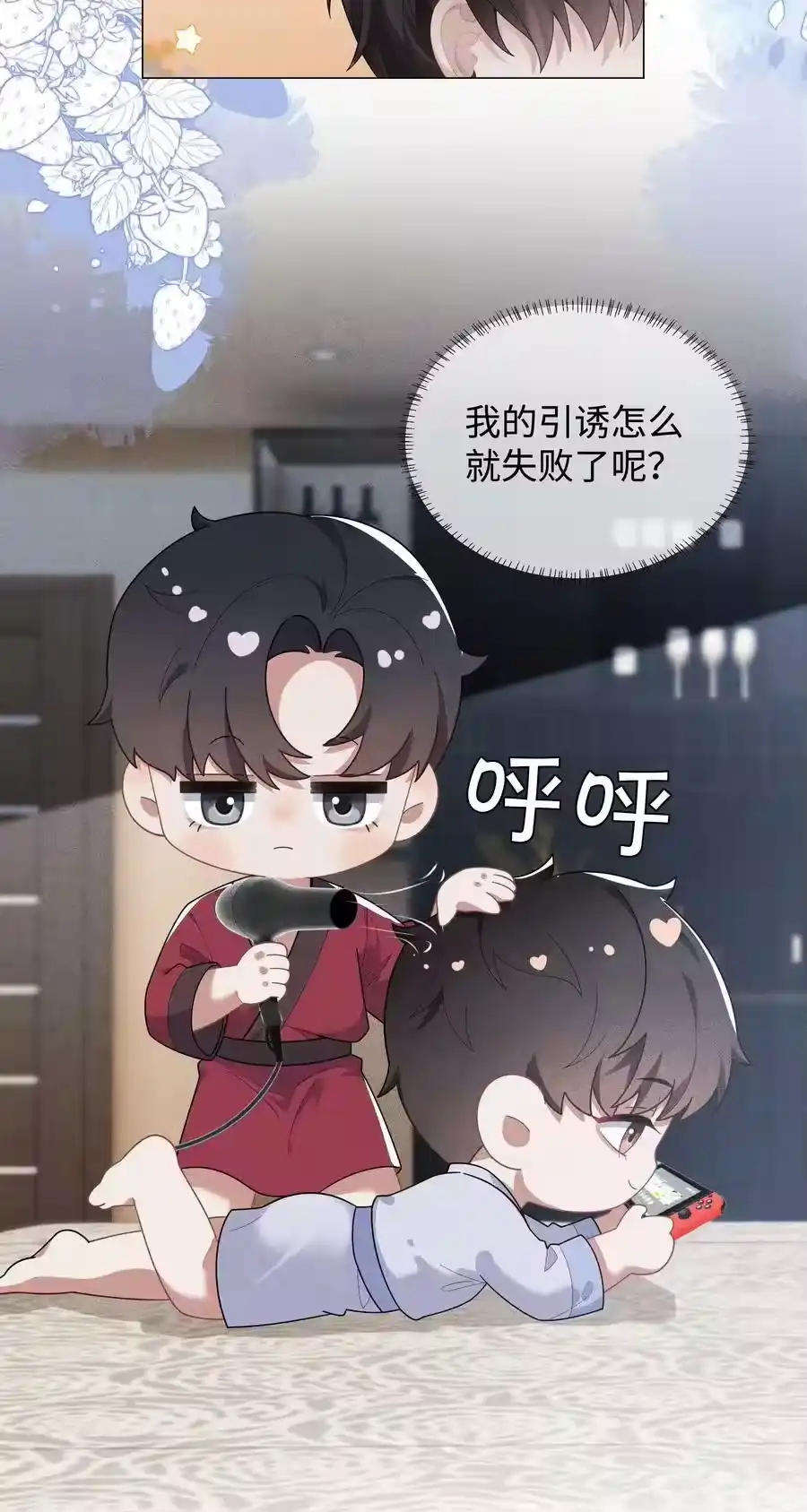 075我要享用你！-迪奥先生_h-晋江文学城,绿野千鹤,原点格子漫画（第35张）