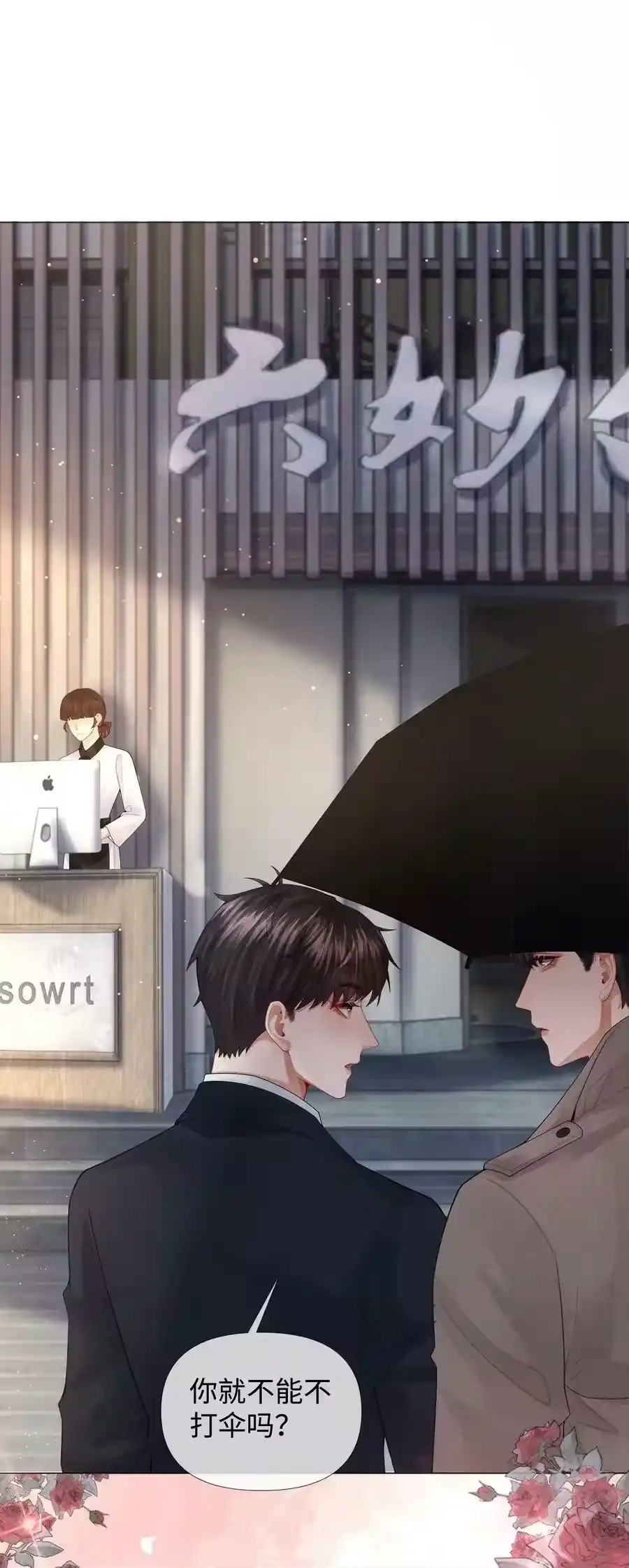 075我要享用你！-迪奥先生_h-晋江文学城,绿野千鹤,原点格子漫画（第2张）