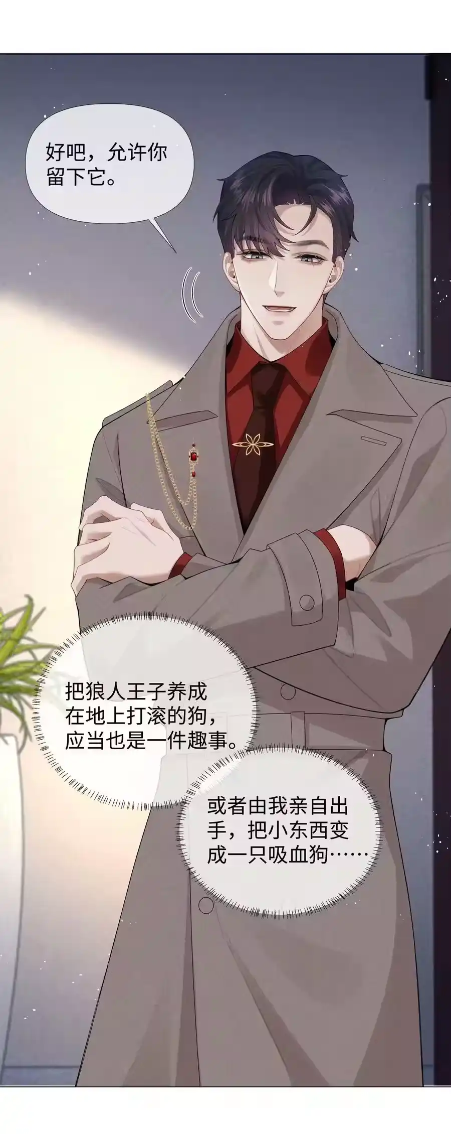 075我要享用你！-迪奥先生_h-晋江文学城,绿野千鹤,原点格子漫画（第22张）