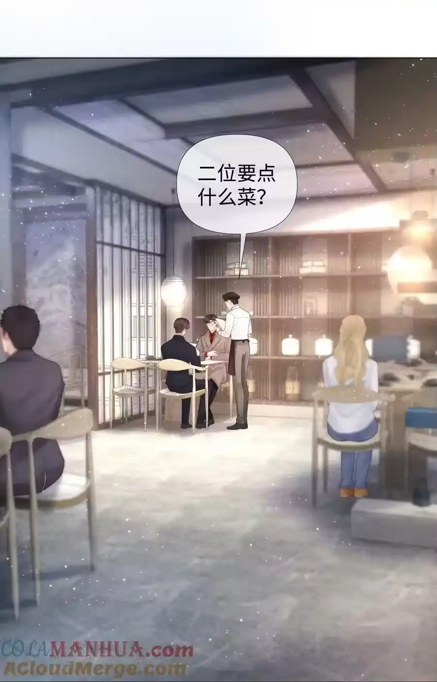 075我要享用你！-迪奥先生_h-晋江文学城,绿野千鹤,原点格子漫画（第6张）
