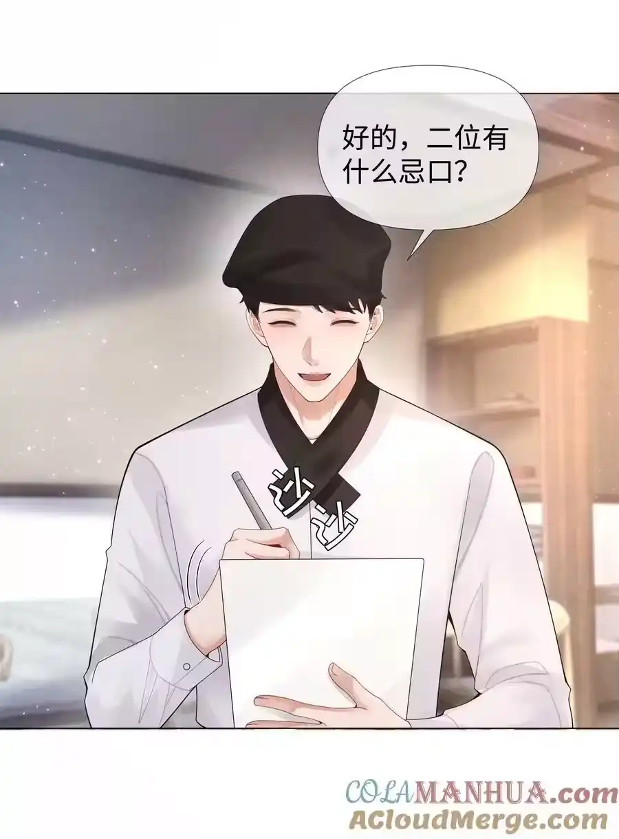 075我要享用你！-迪奥先生_h-晋江文学城,绿野千鹤,原点格子漫画（第9张）