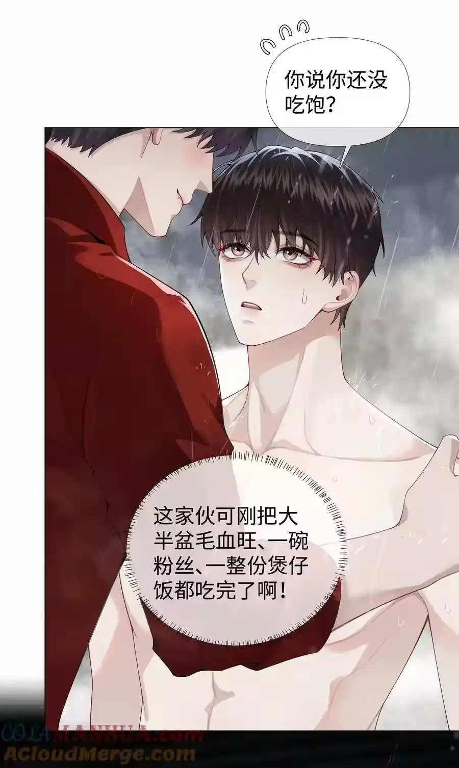 075我要享用你！-迪奥先生_h-晋江文学城,绿野千鹤,原点格子漫画（第27张）