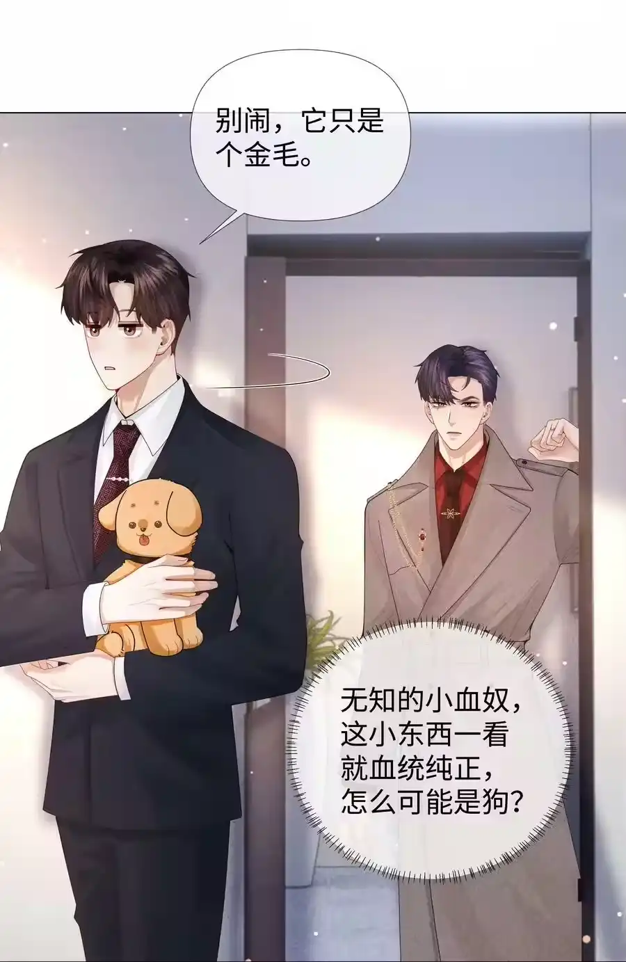 075我要享用你！-迪奥先生_h-晋江文学城,绿野千鹤,原点格子漫画（第19张）