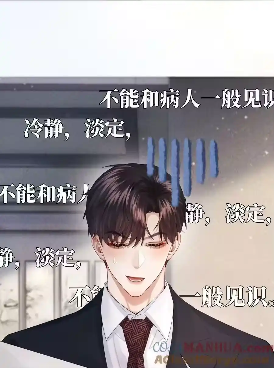 075我要享用你！-迪奥先生_h-晋江文学城,绿野千鹤,原点格子漫画（第12张）