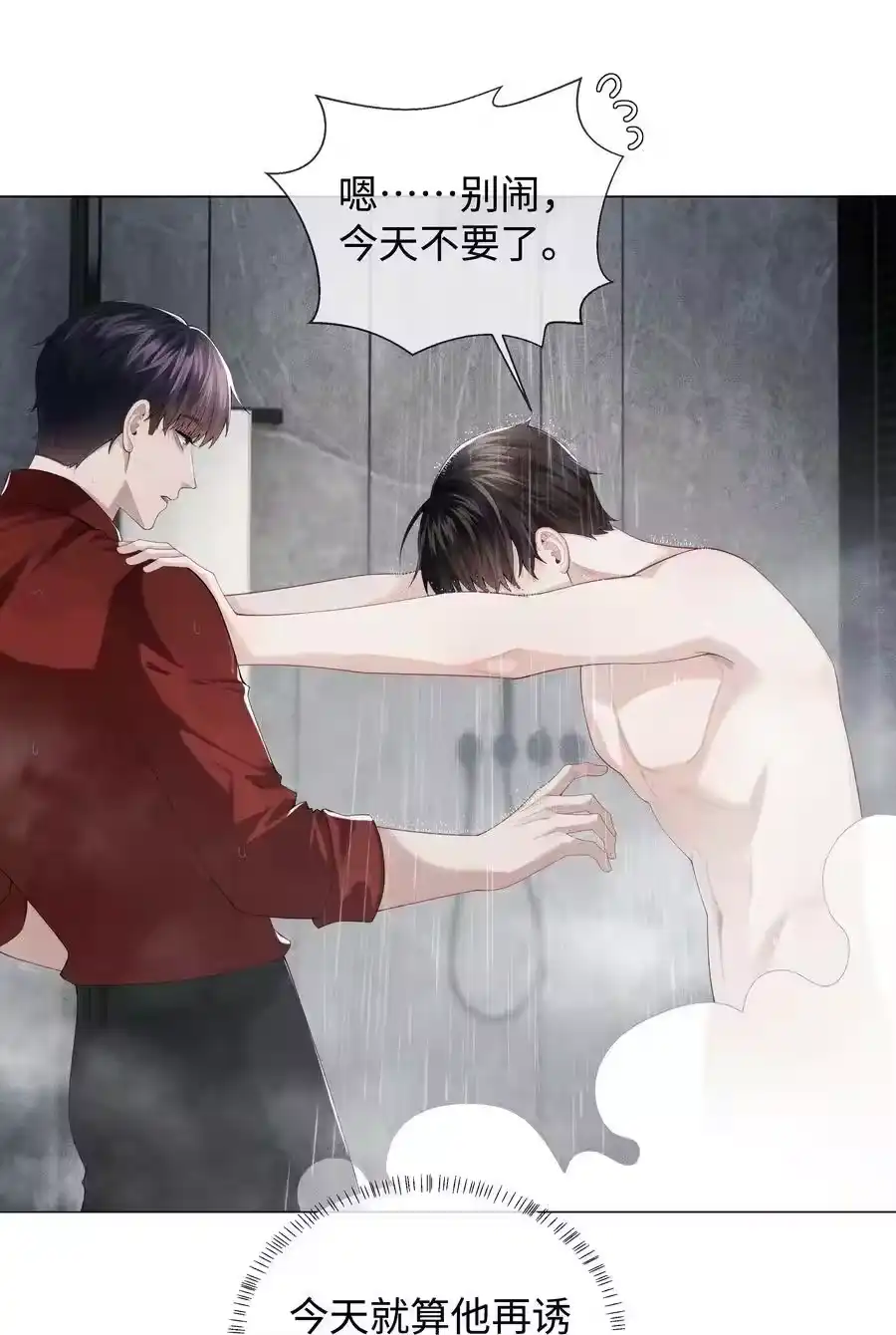 075我要享用你！-迪奥先生_h-晋江文学城,绿野千鹤,原点格子漫画（第31张）