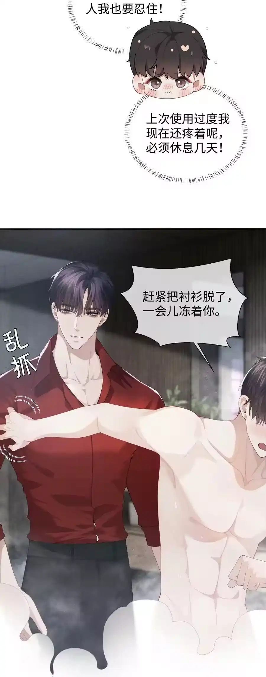 075我要享用你！-迪奥先生_h-晋江文学城,绿野千鹤,原点格子漫画（第32张）