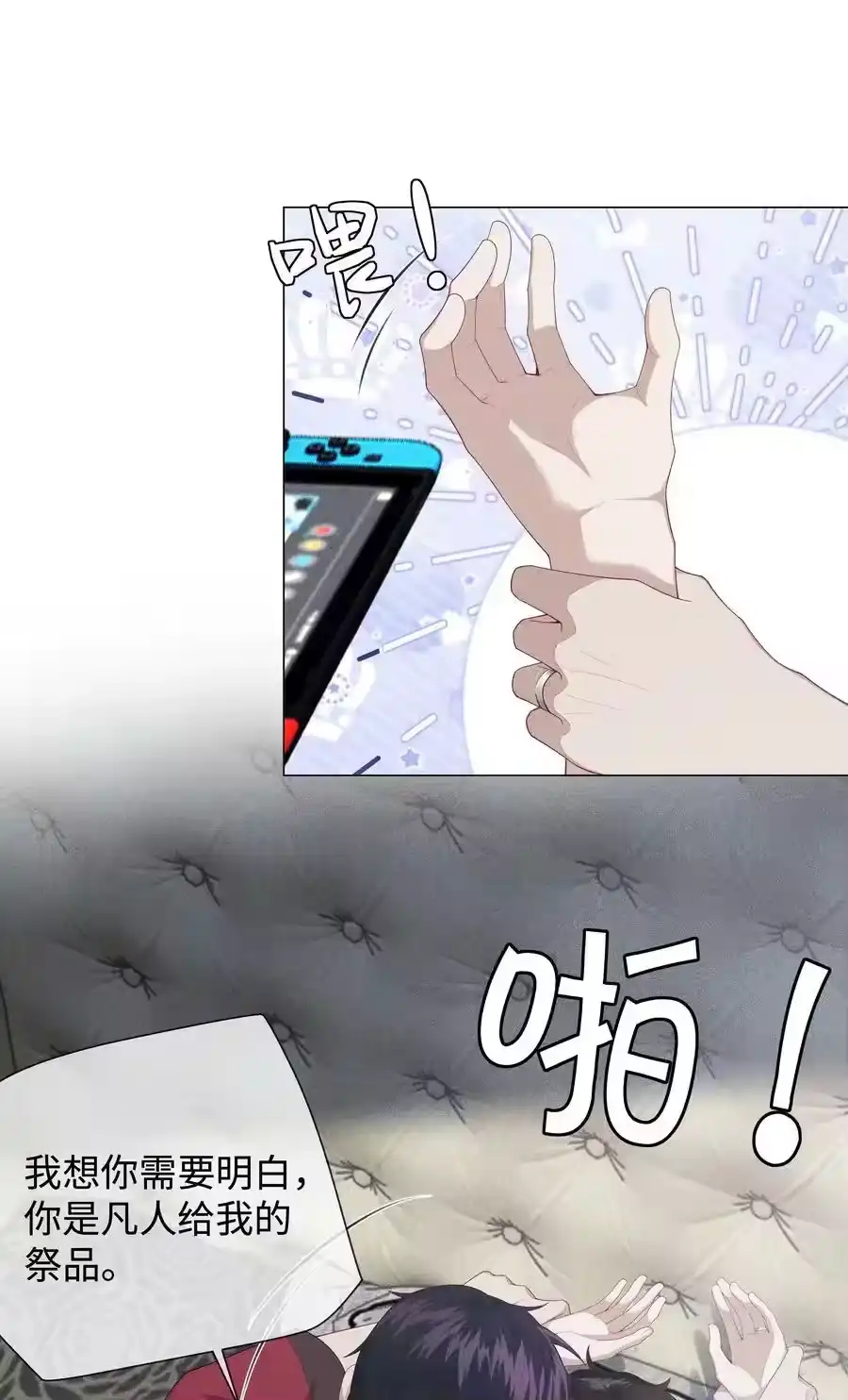 075我要享用你！-迪奥先生_h-晋江文学城,绿野千鹤,原点格子漫画（第38张）