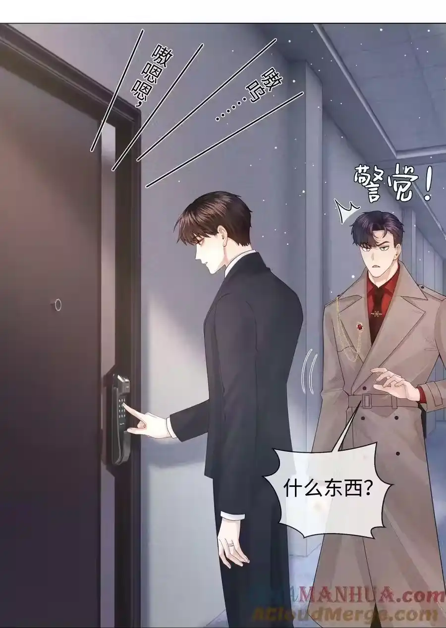 075我要享用你！-迪奥先生_h-晋江文学城,绿野千鹤,原点格子漫画（第15张）