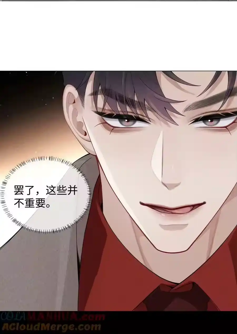 075我要享用你！-迪奥先生_h-晋江文学城,绿野千鹤,原点格子漫画（第24张）