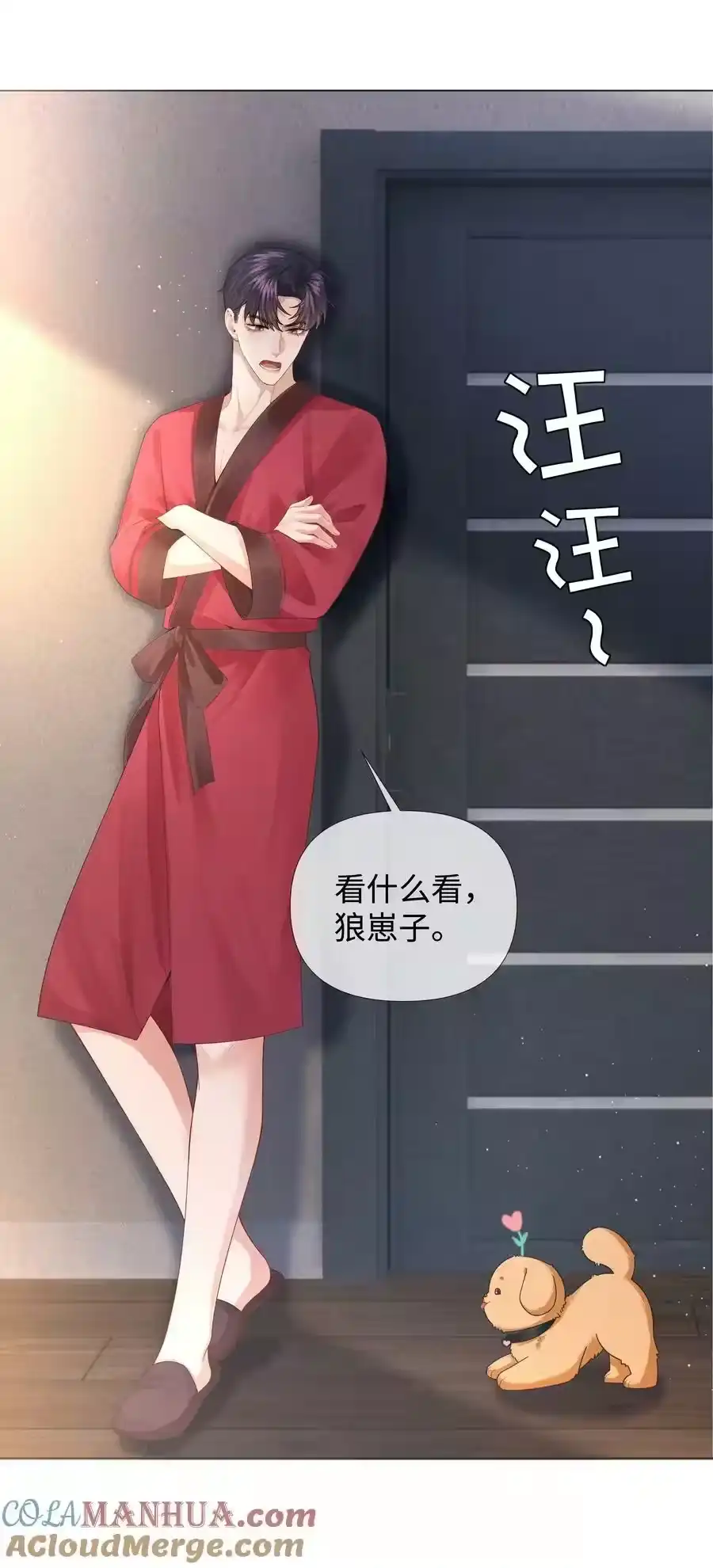 076吃你吃多了-迪奥先生_h-晋江文学城,绿野千鹤,原点格子漫画（第6张）