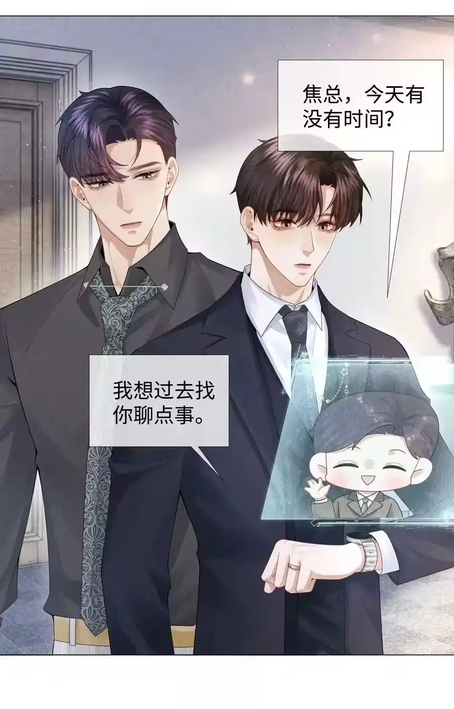 077不听话的小祭品-迪奥先生_h-晋江文学城,绿野千鹤,原点格子漫画（第7张）
