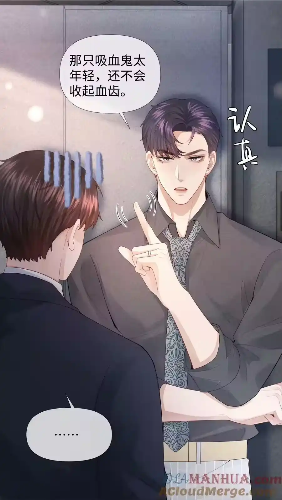 077不听话的小祭品-迪奥先生_h-晋江文学城,绿野千鹤,原点格子漫画（第4张）