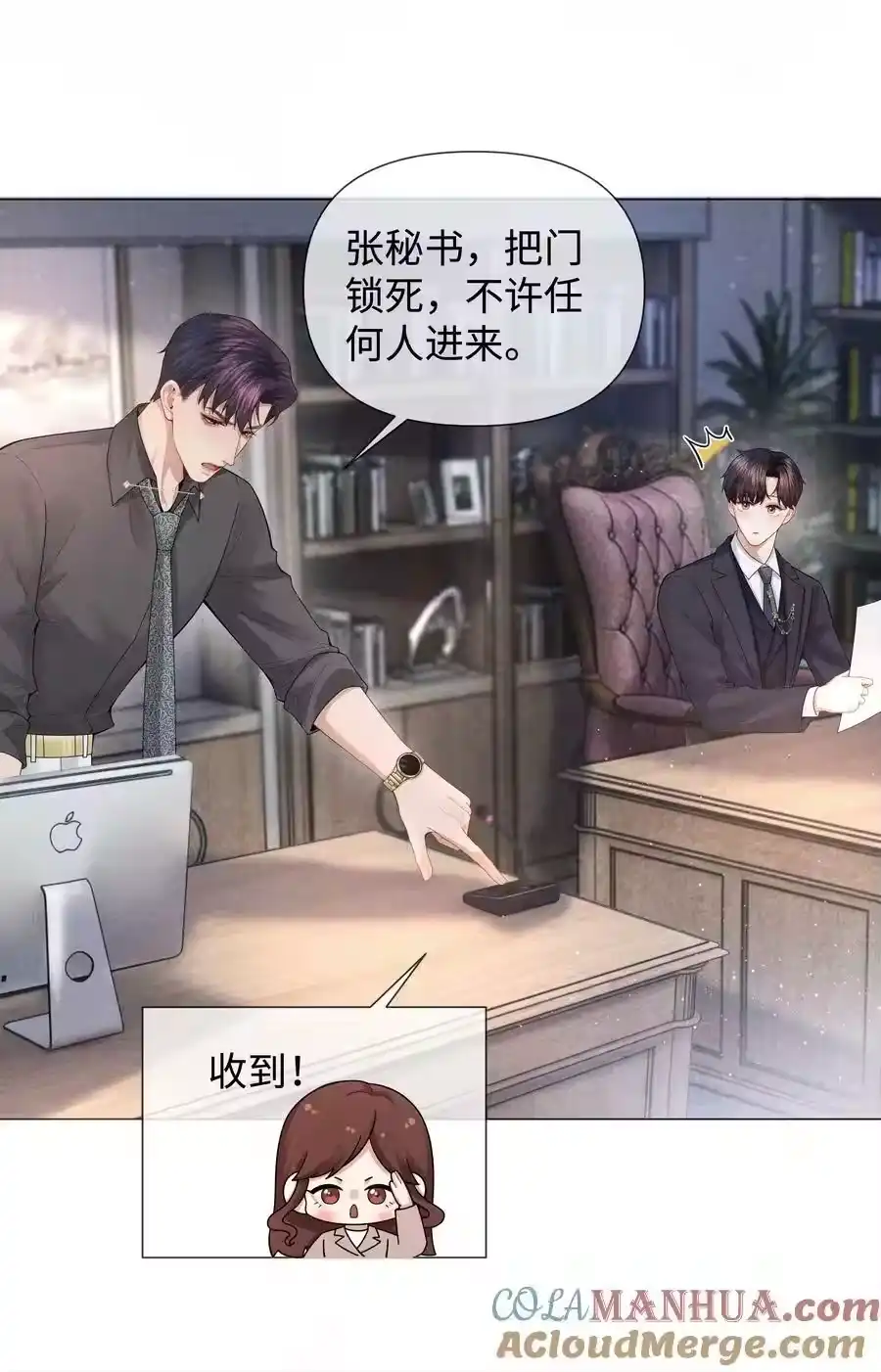 078不准在办公室！-迪奥先生_h-晋江文学城,绿野千鹤,原点格子漫画（第2张）