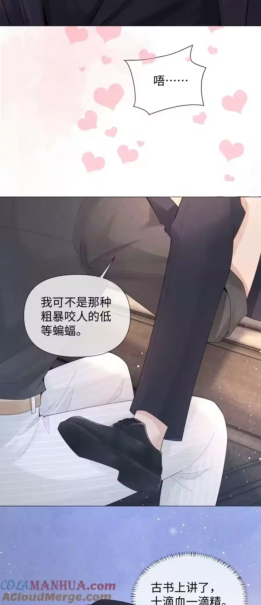 078不准在办公室！-迪奥先生_h-晋江文学城,绿野千鹤,原点格子漫画（第12张）