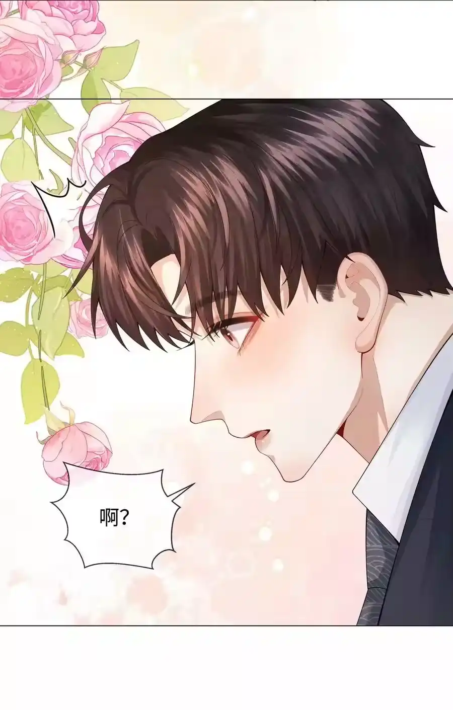 078不准在办公室！-迪奥先生_h-晋江文学城,绿野千鹤,原点格子漫画（第9张）