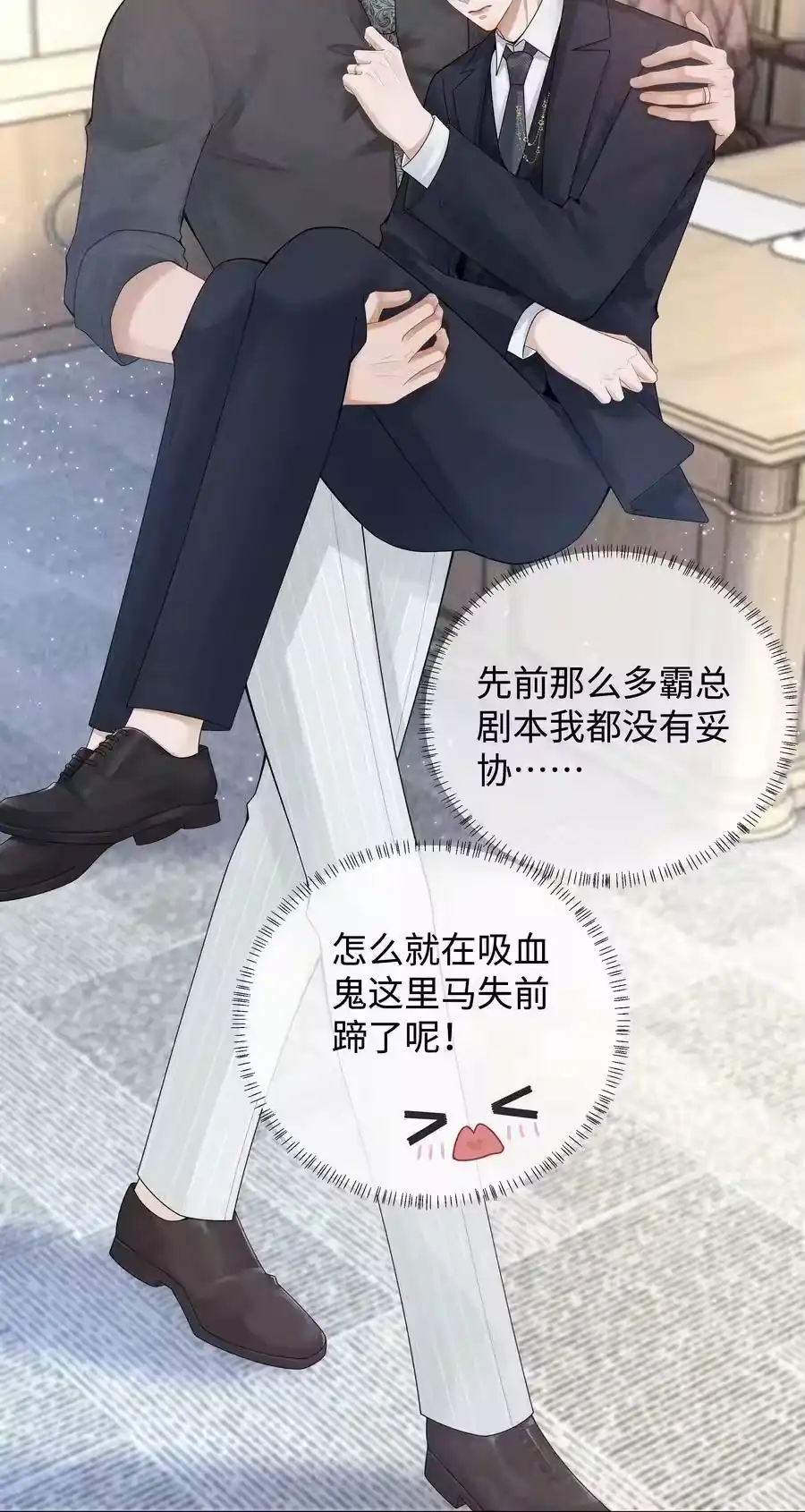 078不准在办公室！-迪奥先生_h-晋江文学城,绿野千鹤,原点格子漫画（第15张）