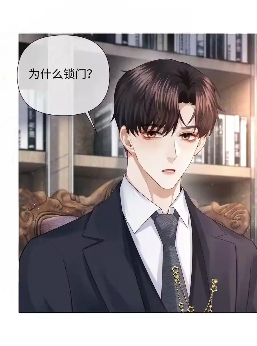 078不准在办公室！-迪奥先生_h-晋江文学城,绿野千鹤,原点格子漫画（第3张）