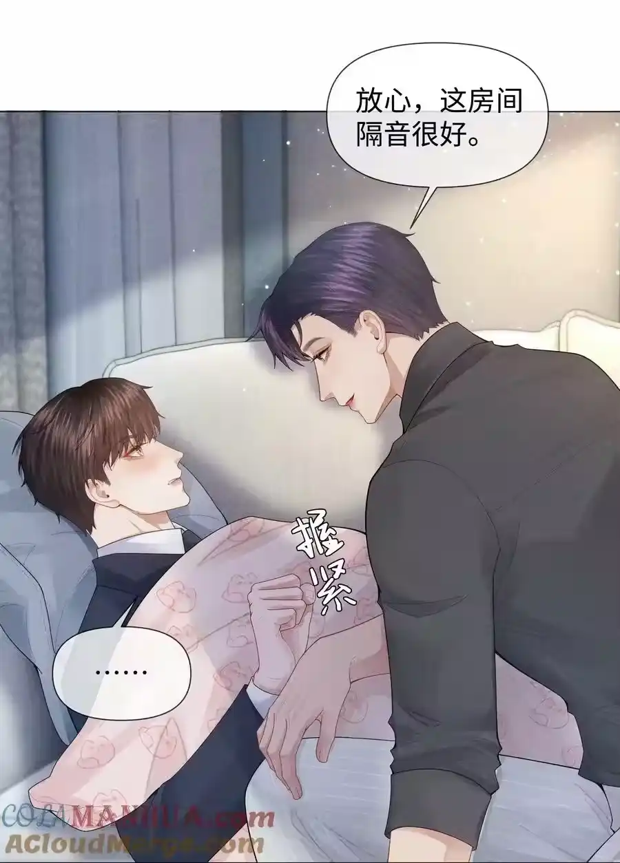 078不准在办公室！-迪奥先生_h-晋江文学城,绿野千鹤,原点格子漫画（第22张）