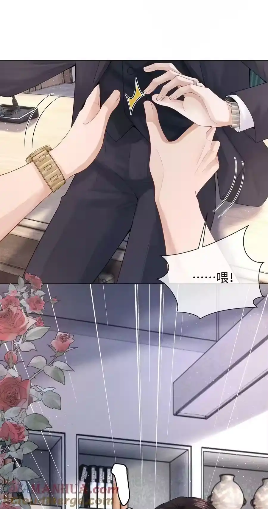 078不准在办公室！-迪奥先生_h-晋江文学城,绿野千鹤,原点格子漫画（第6张）