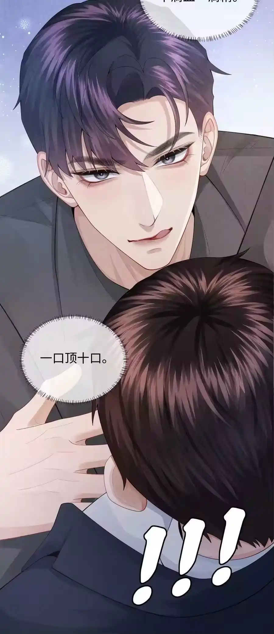 078不准在办公室！-迪奥先生_h-晋江文学城,绿野千鹤,原点格子漫画（第13张）