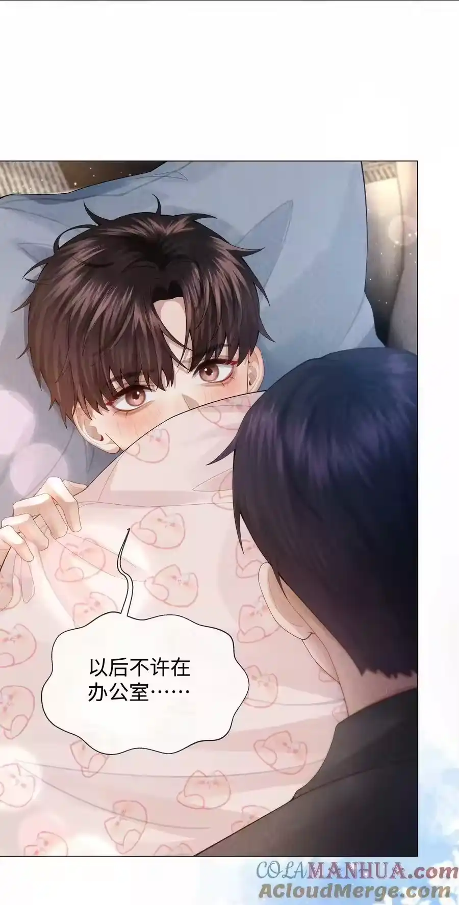 078不准在办公室！-迪奥先生_h-晋江文学城,绿野千鹤,原点格子漫画（第20张）