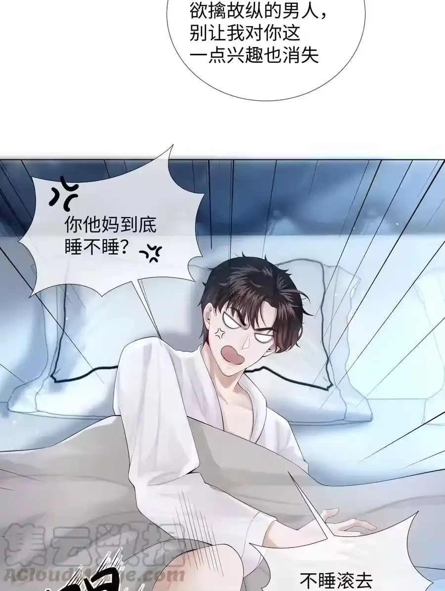 07欲拒还迎-迪奥先生_h-晋江文学城,绿野千鹤,原点格子漫画（第12张）
