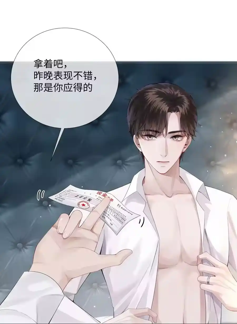 07欲拒还迎-迪奥先生_h-晋江文学城,绿野千鹤,原点格子漫画（第25张）